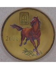 Северная Корея 20 вон 2008 Год Лошади. арт. 4821-58000